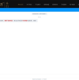 永康市诚灵凯工贸有限公司