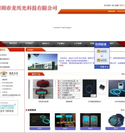 深圳市龙兴光科技有限公司