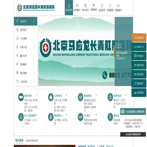 欢迎进入北京三甲肛肠专科医院