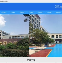 浙江省东阳市华东暖通设备有限公司