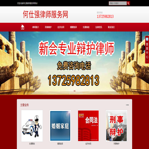 广东省江门市新会区律师