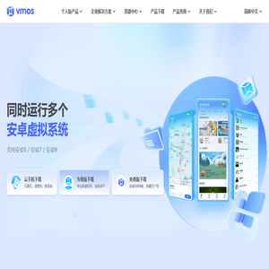 VMOS官方网站