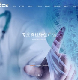 山东冠龙医疗用品有限公司