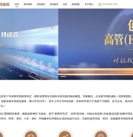创合汇创新院