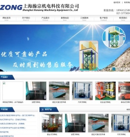 上海瀚宗机电科技有限公司
