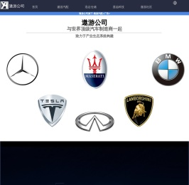 遨游公司官网
