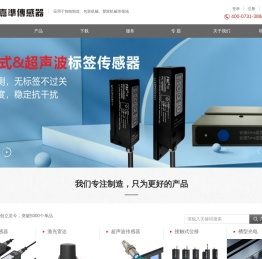 F&C嘉准传感器
