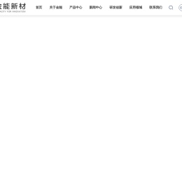 益阳金能新材料有限责任公司