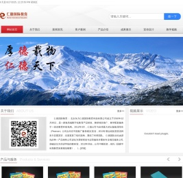 仁德国际教育
