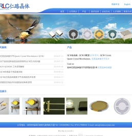 深圳市仁路科技有限公司