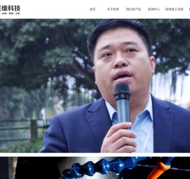 联维科技