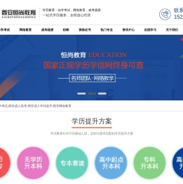 自学考试,西安成人高考,西安成人学历提升,西安网络教育