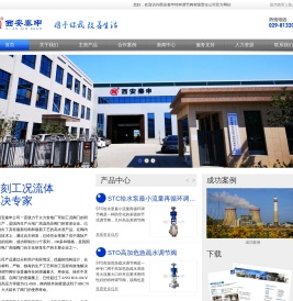 西安秦申特种调节阀有限责任公司