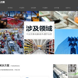 绿之枫制冷