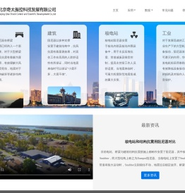 北京奇太振控科技发展有限公司