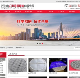 丝网除沫器