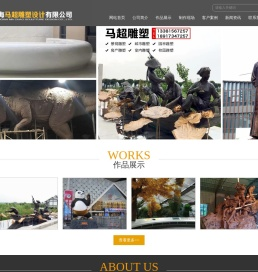 上海马超雕塑设计有限公司