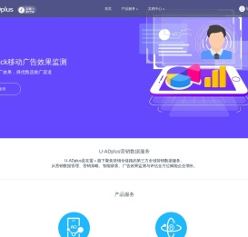 友盟+