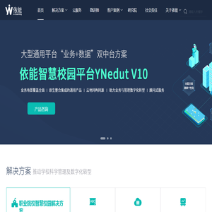 成都依能科技股份有限公司