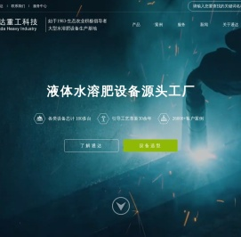 水溶肥生产线成套设备