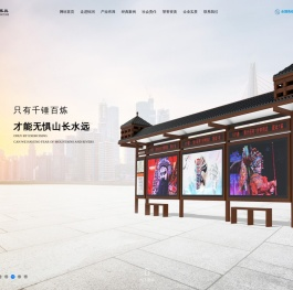 公交候车亭