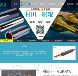 陶瓷网纹辊