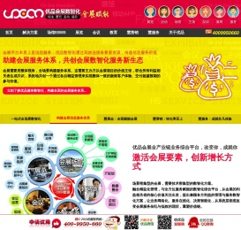 会展CRM软件