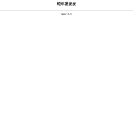 U型螺栓带角钢
