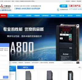 三菱程控器