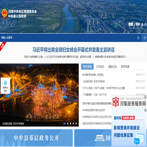 河南中牟新区管理委员会