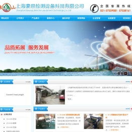 上海豪昂检测设备科技有限公司