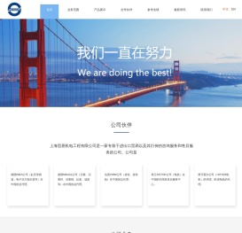 上海思赛机电工程有限公司
