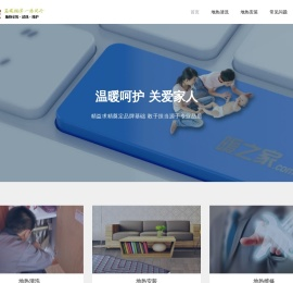 大连地热清洗