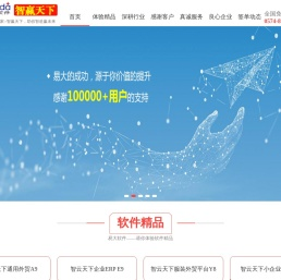 易大软件