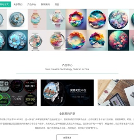 Android智能手表方案提供商