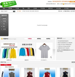 北京天成帽衫网
