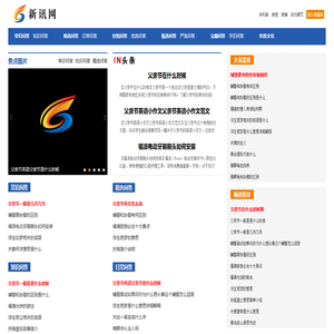 新讯网