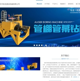 韶关市铁友建设机械有限公司