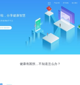 好啦科技