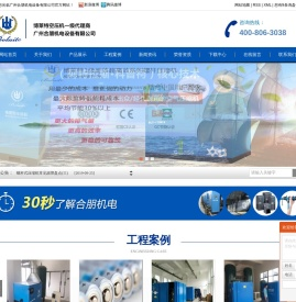 广州合朋机电设备有限公司