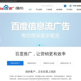 随州百捷网络科技有限公司