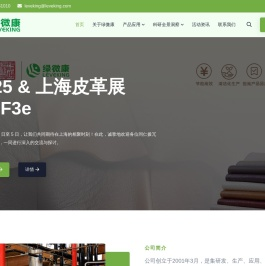 绿微康,脂肪酶,天然保质,动物营养