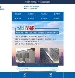 热水工程