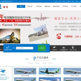 上海瀚霖国际物流公司