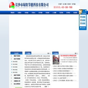 湖南长沙酒店,学校,医院,宾馆太阳能热水工程系统领航者