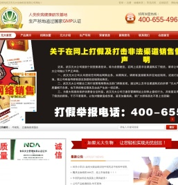 心脑血管药品,祛风湿药,降血糖药,牛初乳,口服免疫球蛋白,元大生物