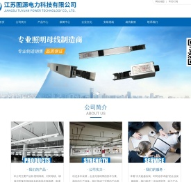 照明母线/微动力/密集型/母线槽