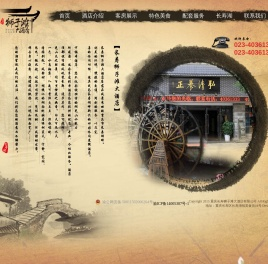 重庆长寿狮子滩大酒店有限公司