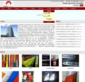广东反光材料