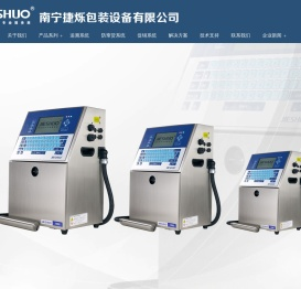 南宁激光喷码机